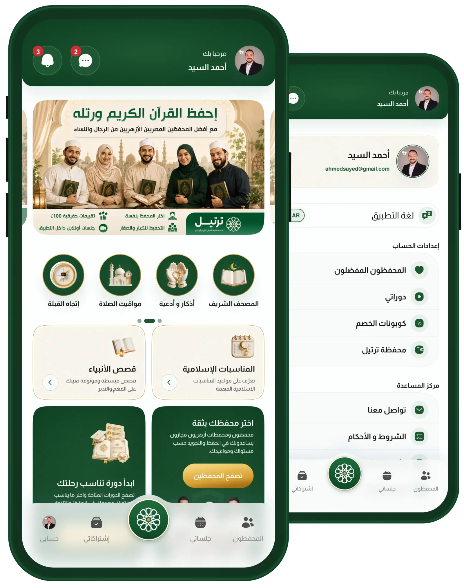 صورة الواجهة الرئيسية